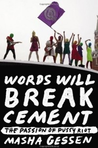 Книга Words Will Break Cement: The Passion of Pussy Riot