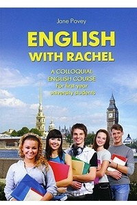 Книга English with Rachel