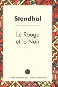 Книга Le rouge et le noir