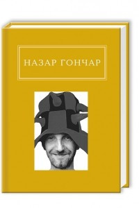 Книга Автопортрети