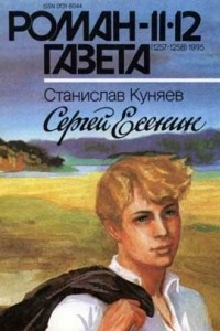 Книга Журнал 