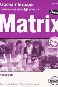 Книга Matrix 7: Workbook / Новая матрица. Английский язык. 7 класс. Рабочая тетрадь