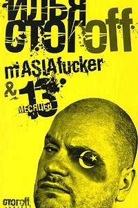 Книга mASIAfucker. 13 месяцев