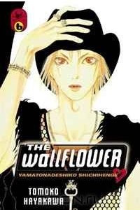 Книга The Wallflower 6: Yamatonadeshiko Shichihenge (Wallflower: Yamatonadeshiko Shichenge)