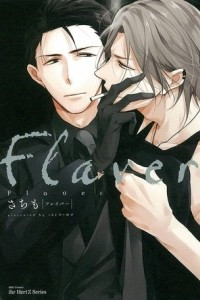 Книга Flaver / Flavor / フレイバー