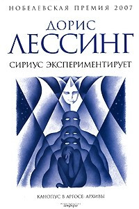 Книга Сириус экспериментирует