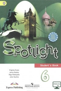 Книга Spotlight 6: Student's Book / Английский язык. 6 класс. Учебник