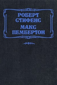 Книга Тайна королевы Елисаветы. Беатриса в Венеции