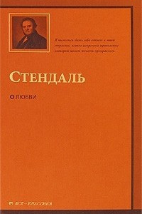 Книга О любви