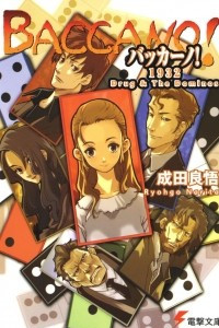 Книга Baccano! 1932: Drugs and the Dominos