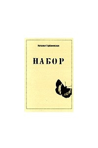 Книга Набор