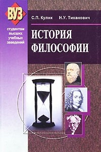 Книга История философии