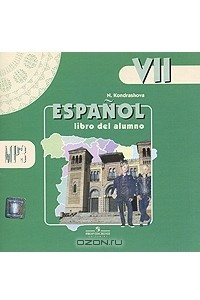 Книга Espanol VII: Libro del alumno / Испанский язык. 7 класс