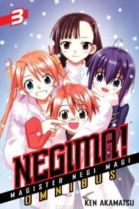 Книга Negima! Omnibus 3