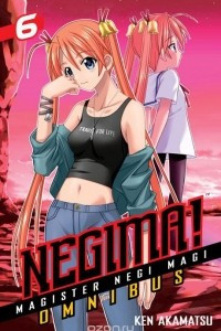 Книга Negima! Omnibus 6