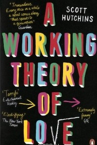 Книга A Working Theory of Love