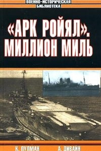 Книга К. Пулман 