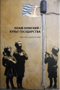 Книга Культ Государства