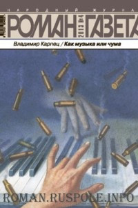 Книга Журнал 