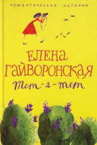 Книга Маньяк