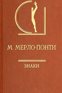 Книга Знаки