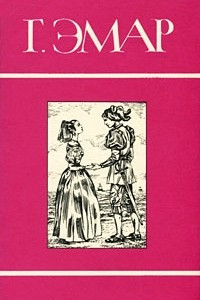 Книга Собрание сочинений в 25 томах. Том 9. Лесник. Морские титаны