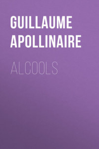 Книга Alcools