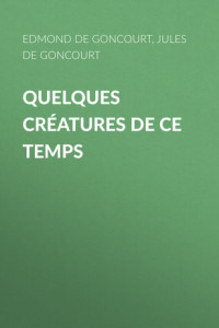 Книга Quelques créatures de ce temps