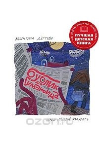 Книга Бублик для гуманоида