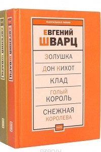 Книга Пьесы