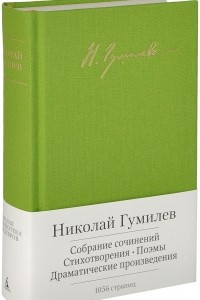 Книга Собрание сочинений