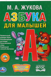 Книга УМКА