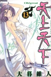 Книга Tenjo Tenge Vol. 13