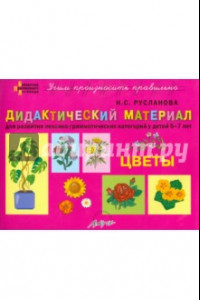 Книга Дидактический материал 