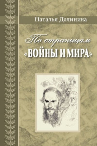 Книга По страницам 