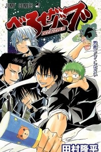 Книга Beelzebub, Vol. 13