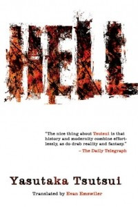 Книга Hell