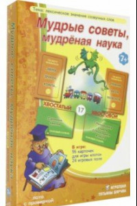 Книга Лото с проверкой 