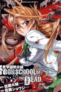 Книга Highschool Of The Dead, Vol 1