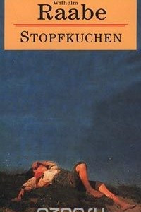 Книга Stopfkuchen