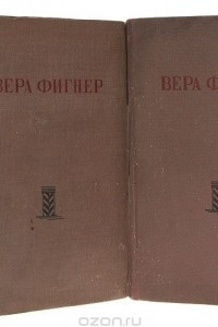 Книга Запечатленный труд