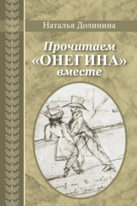 Книга Прочитаем 