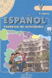 Книга Espanol 5: Cuaderno de actividades / Испанский язык. 5 класс. Рабочая тетрадь