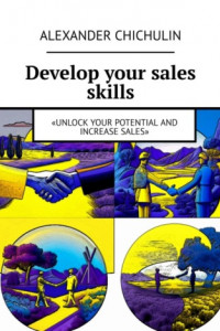 Книга Develop your sales skills