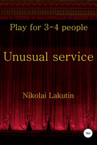 Книга Unusual service. Play for 4-5 people