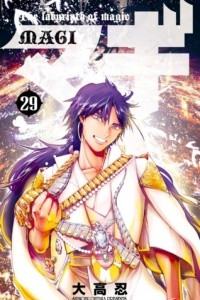 Книга Magi: The Labyrinth of Magic 29