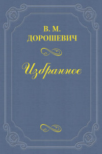 Книга Великий комик