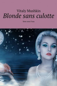 Книга Blonde sans culotte. Sexe sous l'eau