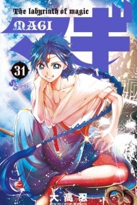 Книга Magi: The Labyrinth of Magic 31