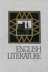 Книга English Literature